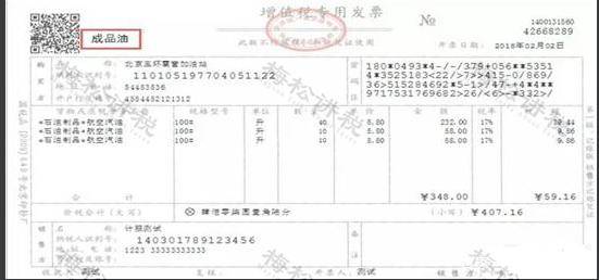 银行流水备注和发票用途不一样 来自搜狐网