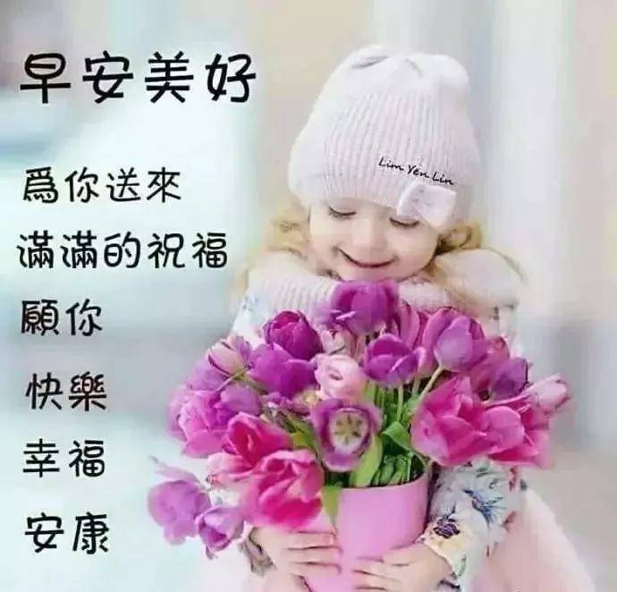 2021冬季早安问候图片,最新冬季早安问候图片 早上好漂亮的图片问候祝福语动图,2021年早安的问候语