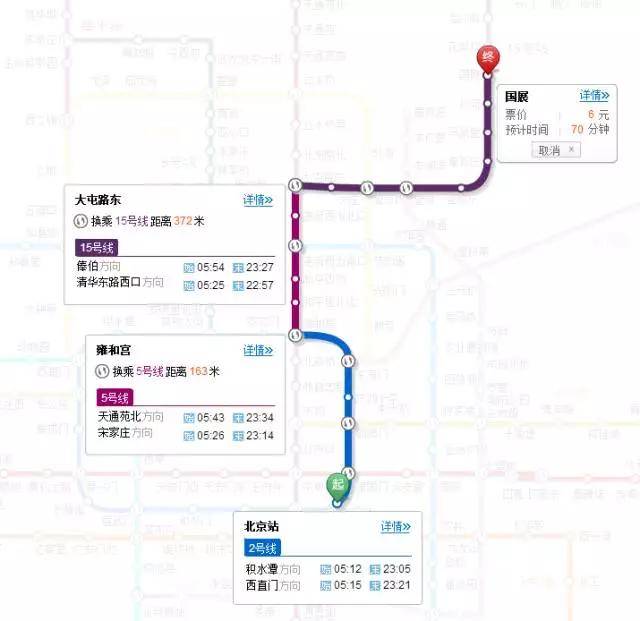 九龙山站换乘地铁14号线—望京站换乘地铁15号线—国展站下车即到