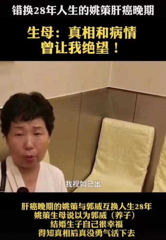 打开百度app看高清图片01姚策养母:造谣诋毁谩骂将追责就在上月23日