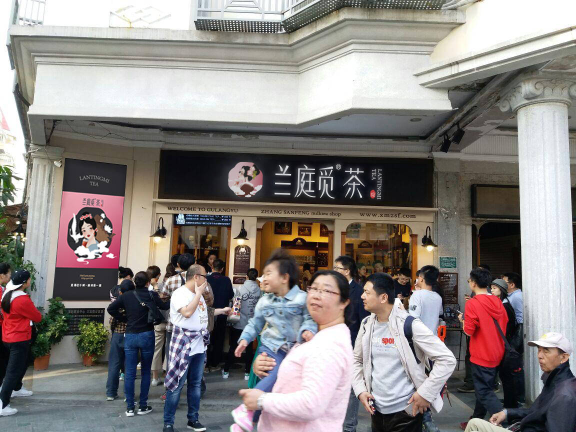 兰庭觅茶奶茶店南北方经营差异