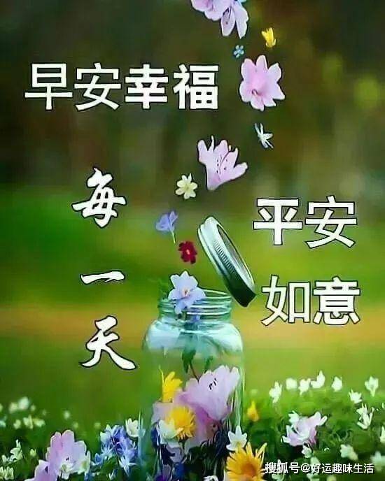 生活祝福语