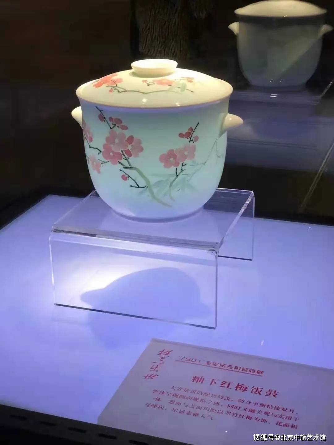 北京中旗艺术馆"横空出世-7501专用瓷特展"在景德镇中国陶瓷博物馆