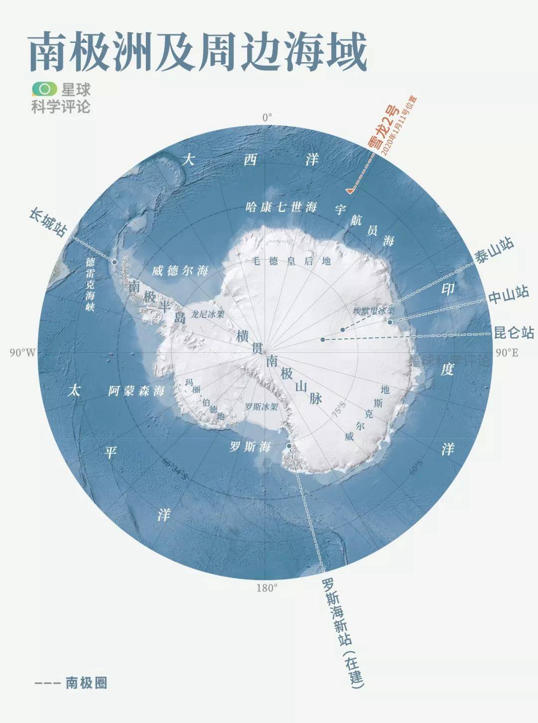 南极洲及周边海域地图   标注了中国在南极科考站的位置和当前雪龙2号