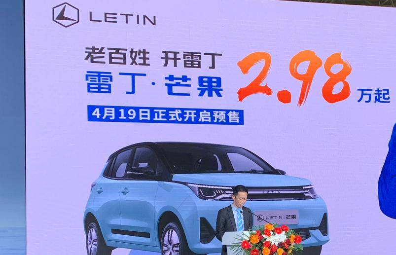 预售298万起雷丁芒果这次明显是有备而来