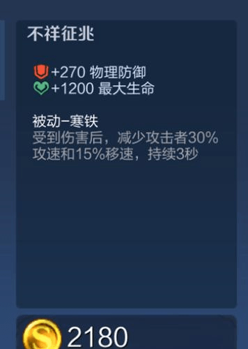 王者荣耀极寒风暴不祥征兆反甲这三件装备到底怎么选