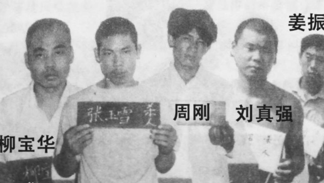 东北五虎覆灭记杀害18人1997年如何围歼5大悍匪