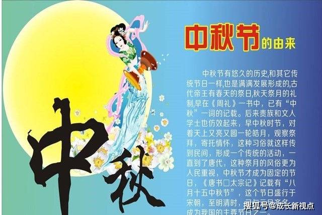 原创中秋节的来历和风俗,不只是寓意团圆美满,还有多少故事