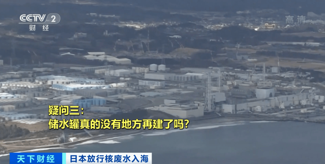 美国感谢日本排污入海仍禁止部分日本食品进入日本放射性氚做成吉祥物