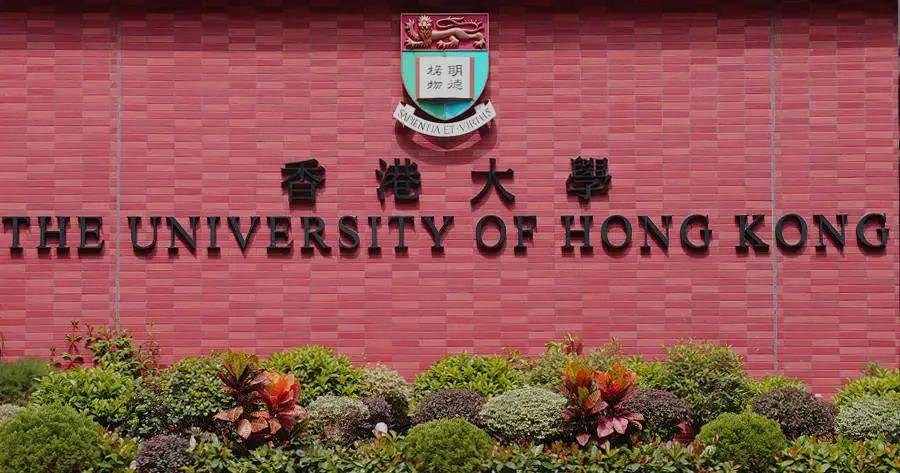 想去香港读大学还有机会吗