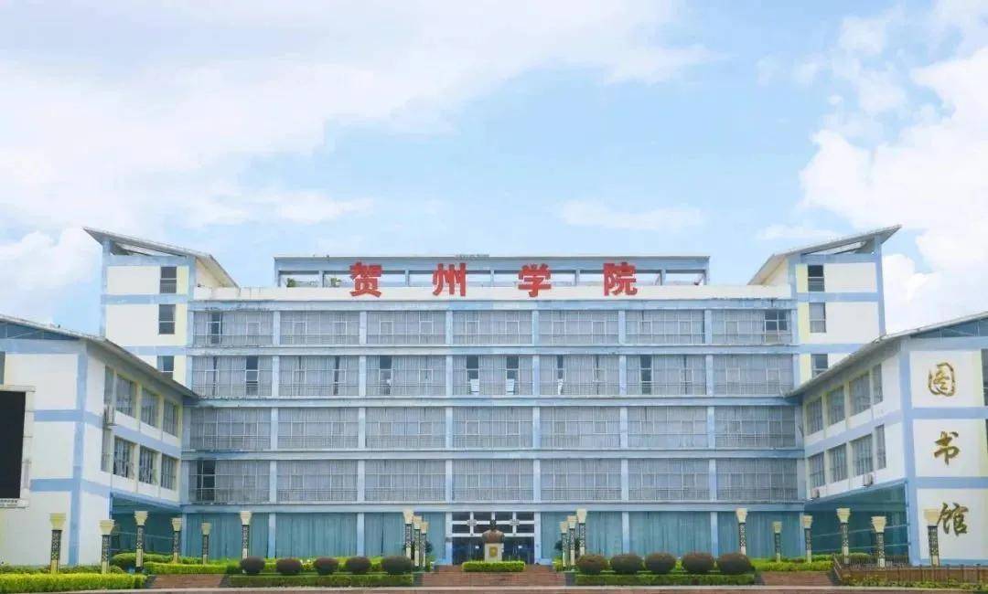 知云时代教育集团贺州学院