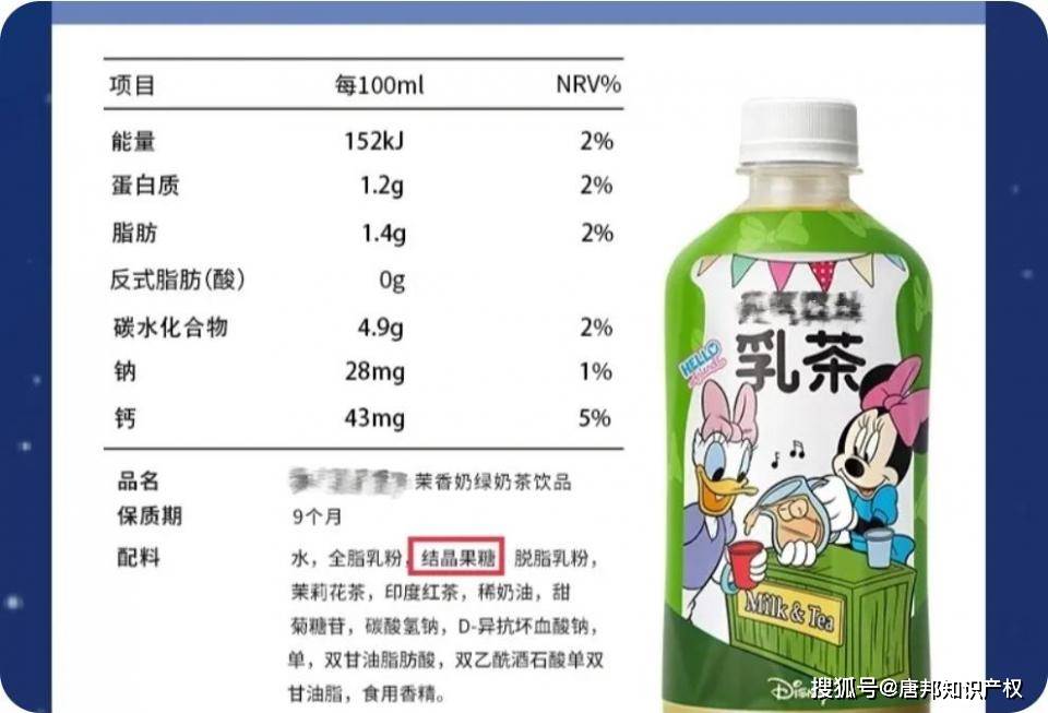 事实上,元气森林乳茶饮品配料表中对含有"结晶果糖"有明确标示,证明其