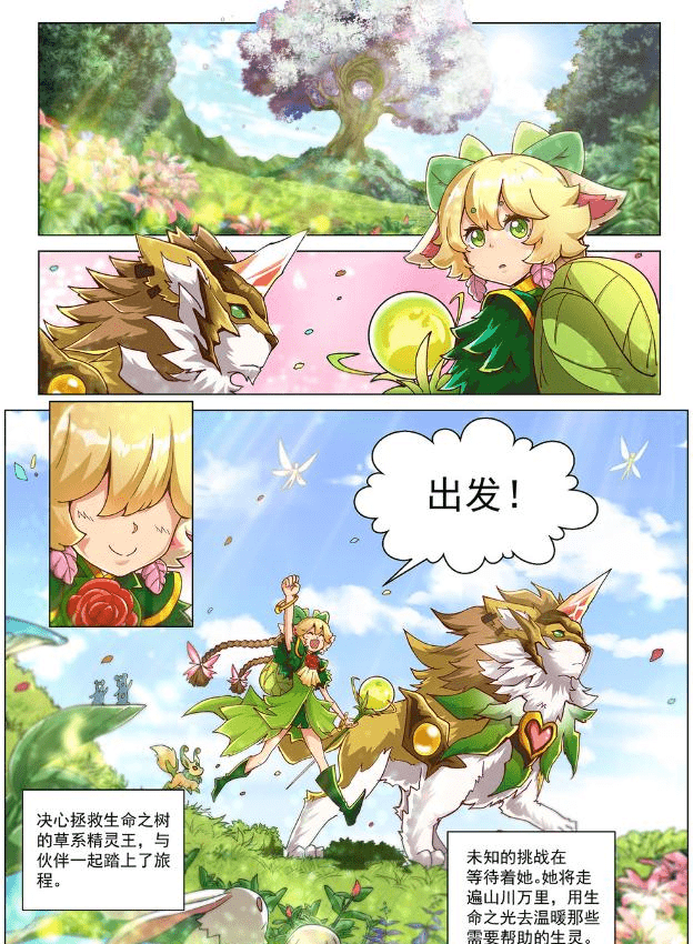 赛尔号永夜纪年:茉蕊儿的主线人设漫画,这次是真的爱上了!