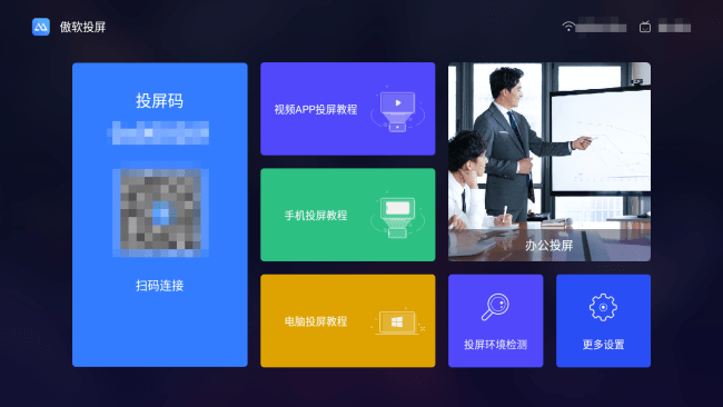 投屏大师 来自搜狐网