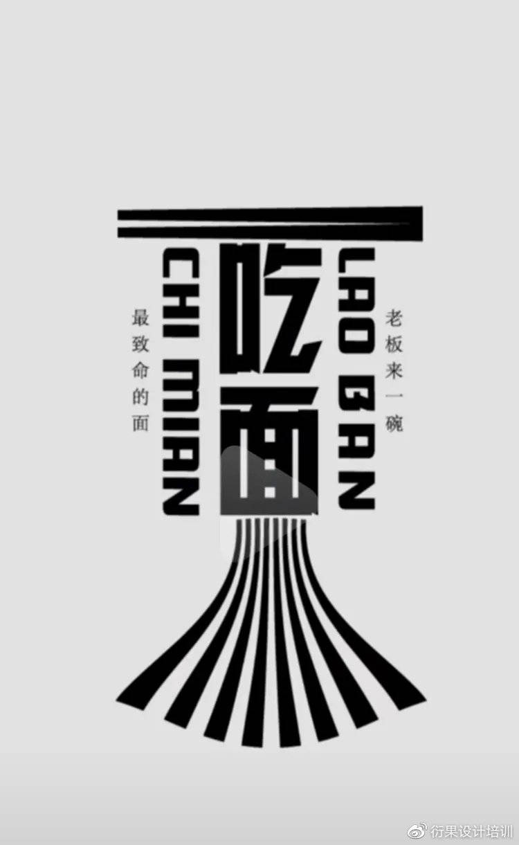 非常实用的字体设计方法_笔画
