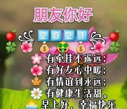 原创2021年4月16日周五清晨早上好问候祝福动态表情图片