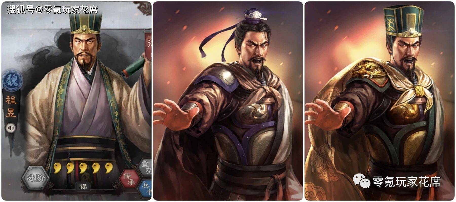 三国志战略版:新武将是sp郭嘉?