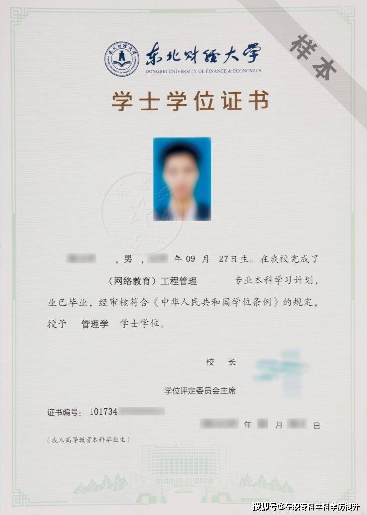 2.本科学员可申请学士学位(教育部电子注册,可登入教育部学