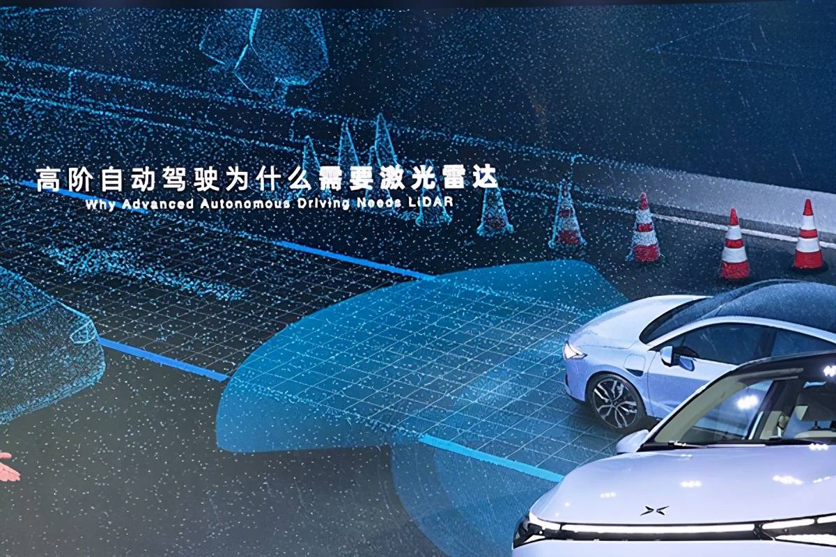小鹏p5首次亮相全球首款双激光雷达量产车