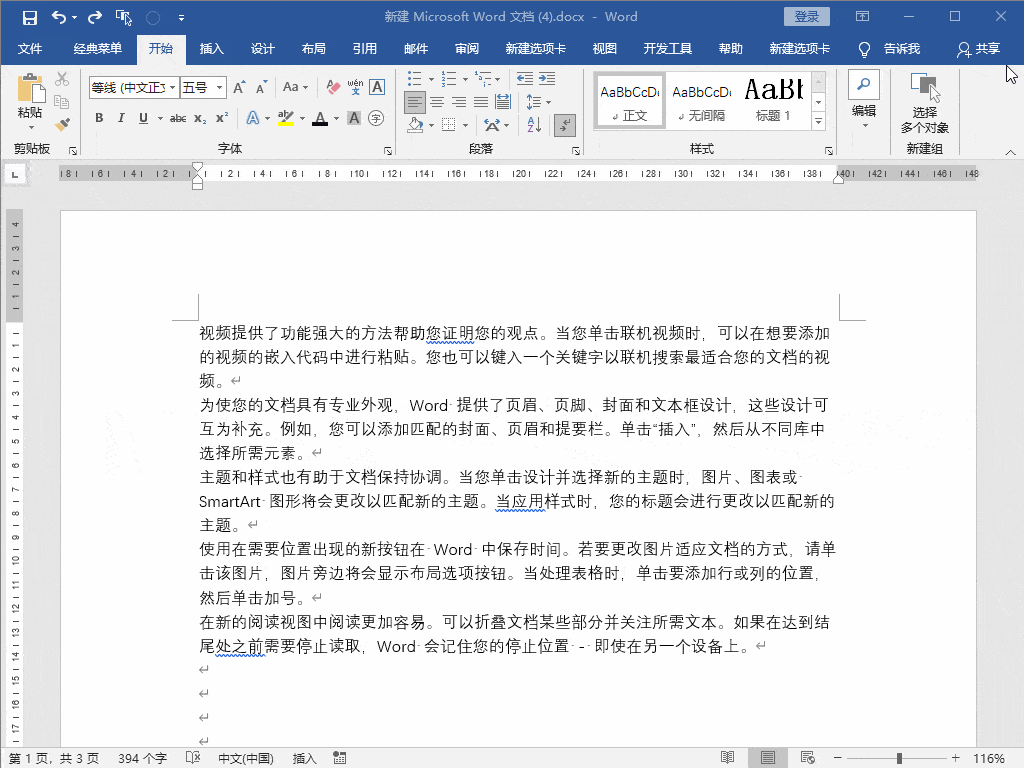 高效工作总是离不开批量操作,一篇长文档的段落缩进要是一段一段地来