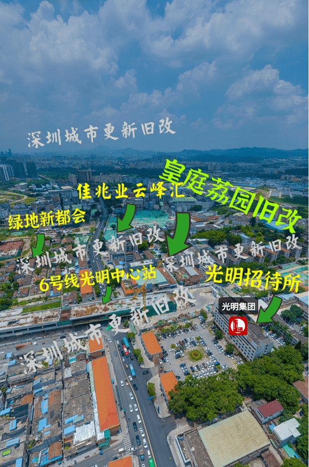 皇庭 光明荔园和旧医院旧改!_深圳