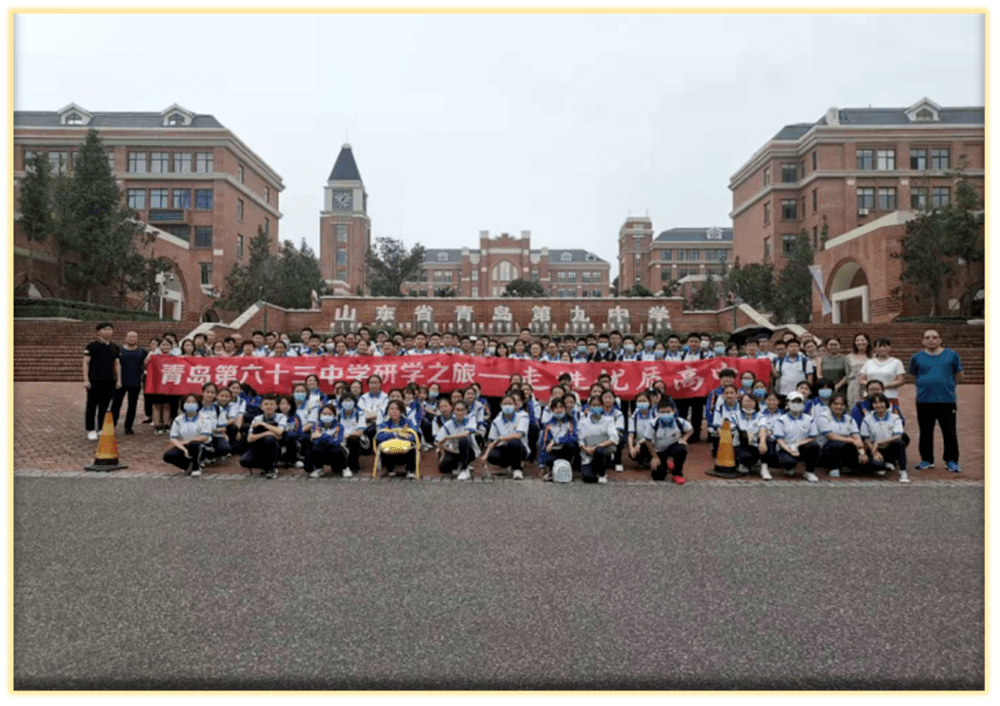 领跑未来 | 致未来的六十三中学子!_青岛