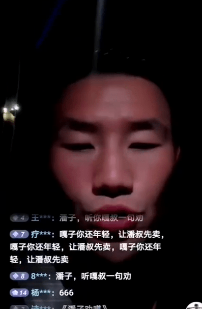 有一种卖酒叫潘嘎之交演戏上你是潘叔带货直播我只能叫你潘子