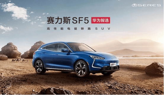 "颜控"们不能错过的新能源汽车,赛力斯华为智选sf5