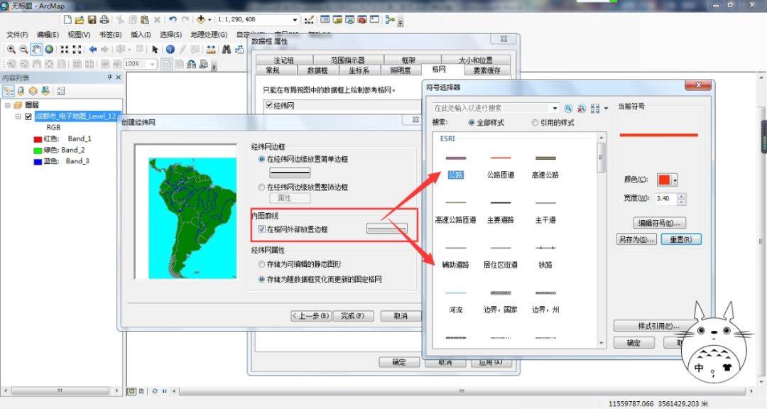 如何利用arcgis制作交通位置图