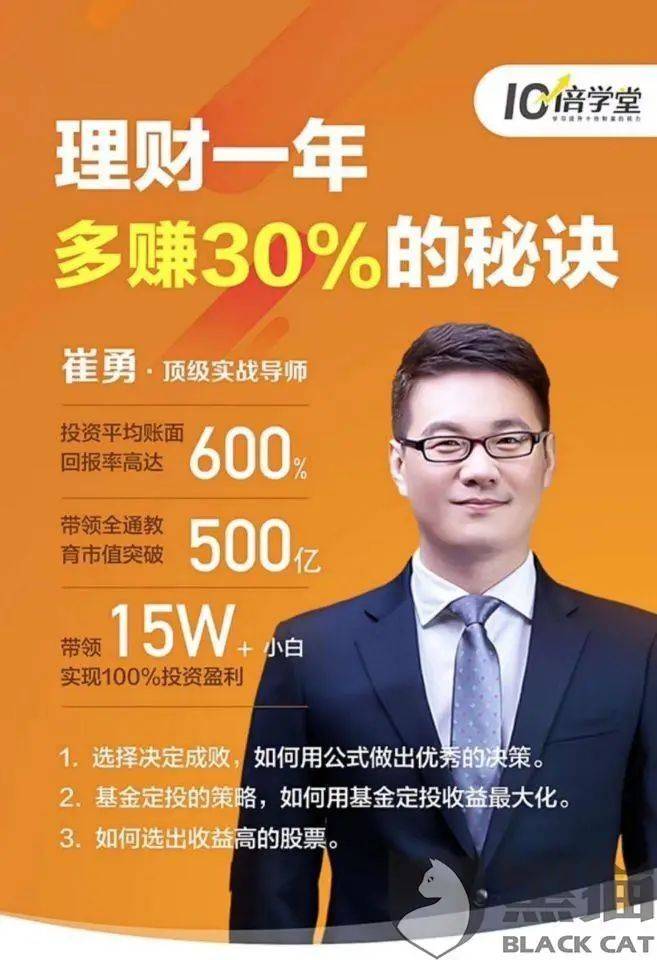 高级理财课程,专门针对理财小白开放 只需一元,从此摆脱穷人思维