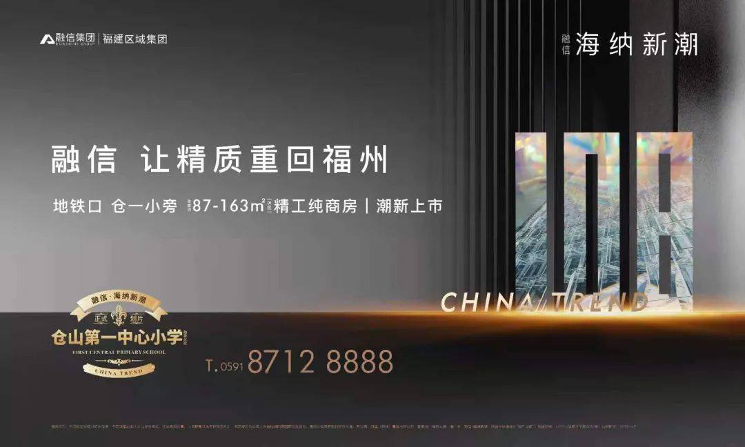 4月潮新上市建面约87-163㎡b区精工纯商房融信·海纳新潮△无界club