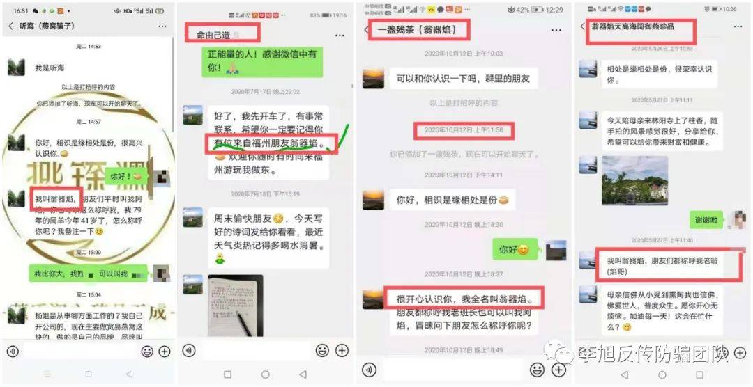 "美燕堂"骗局第二弹:多人自称"中国电商第一人"同时行骗