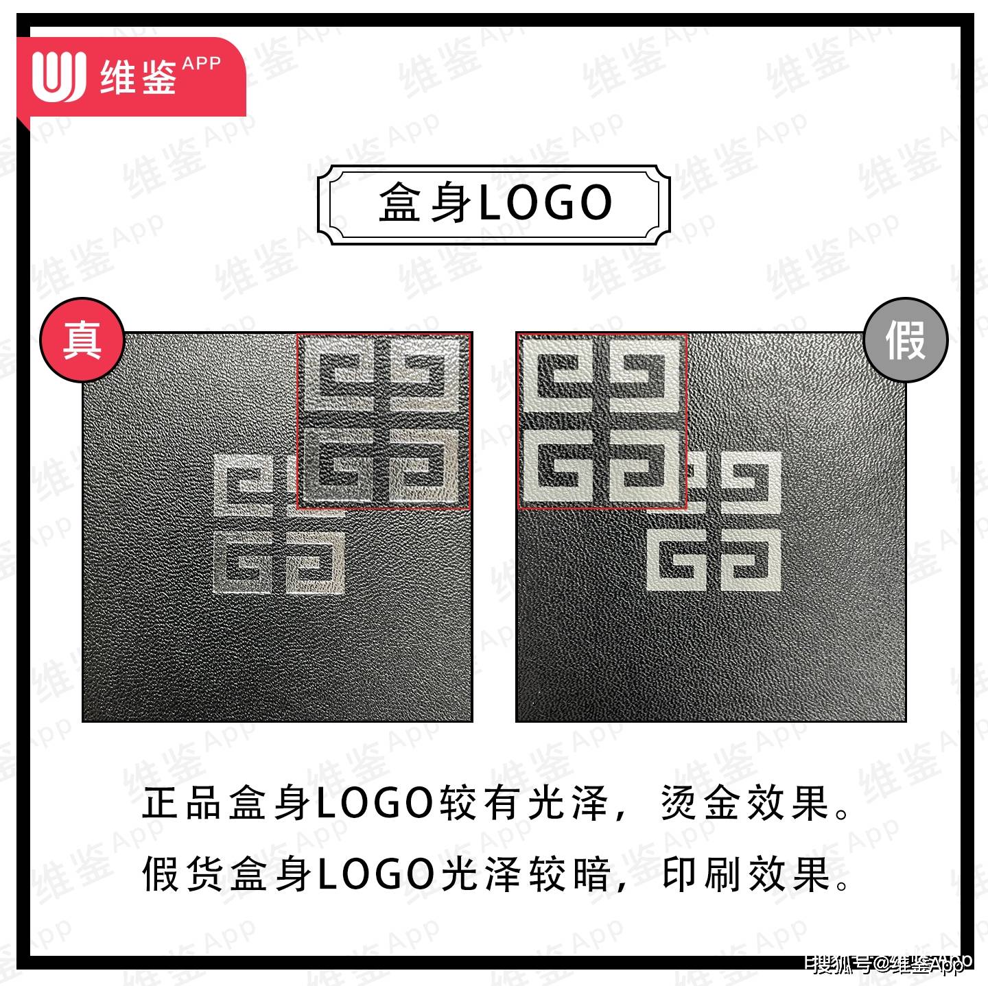 纪梵希四宫格散粉真假鉴别