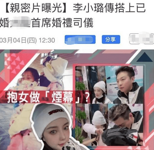 李小璐与马智宇在前段时间传出过