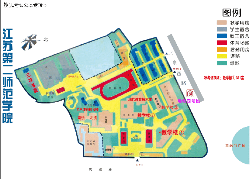 江苏第二师范学院2021年五年一贯制专转本考试考前提醒!