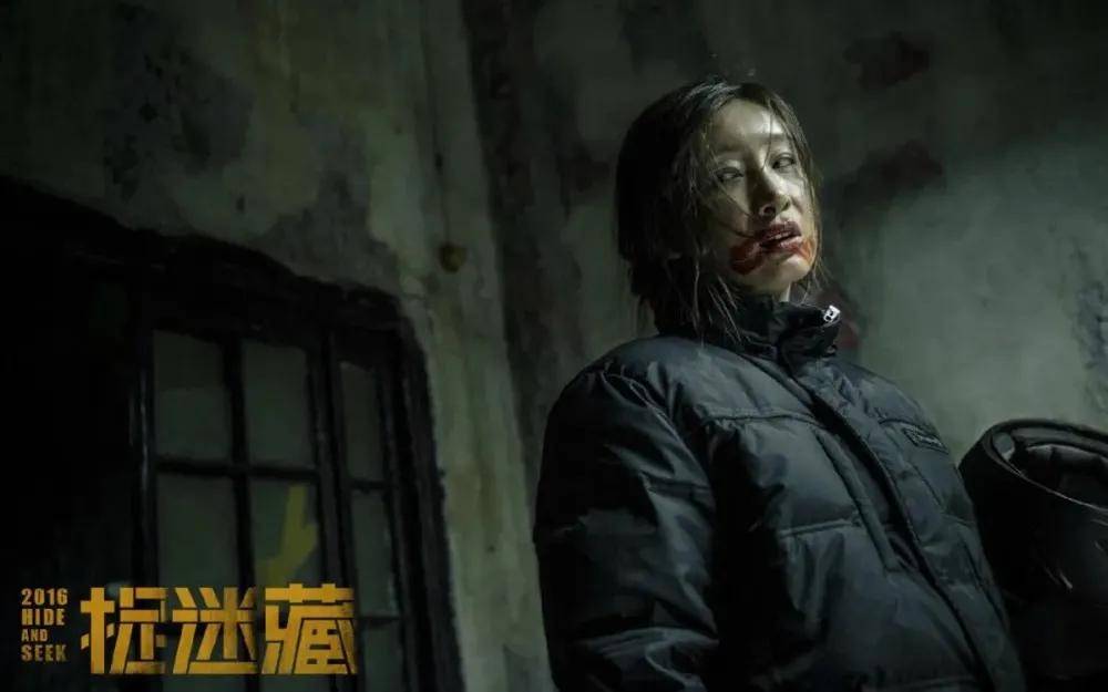 电影《捉迷藏》网络