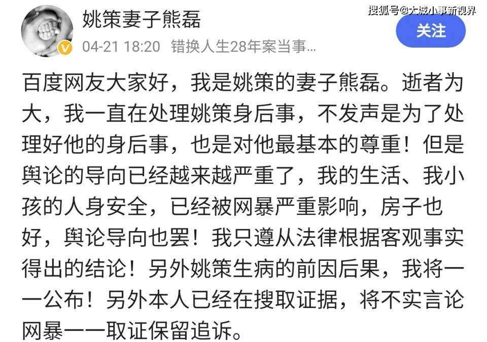 原创姚策妻子回应被起诉,回避关键点还倒打一耙,智商非比寻常