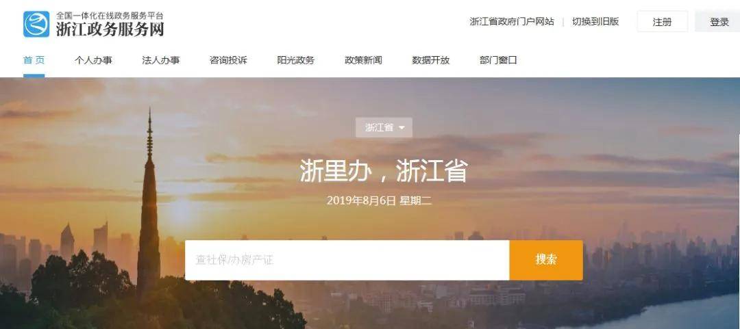 《杭州市留学回国人员工作证》办理指南