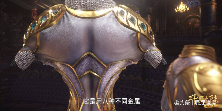 原创斗罗大陆比比东看得上如意八宝软甲迈尔斯如意算盘打错了