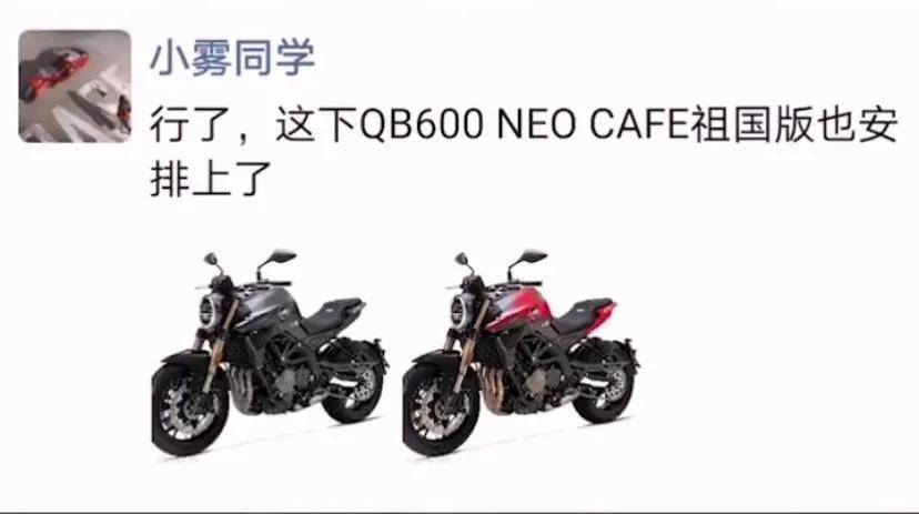 奥古斯追qjmotor追600350圆灯版429日泰安亮相