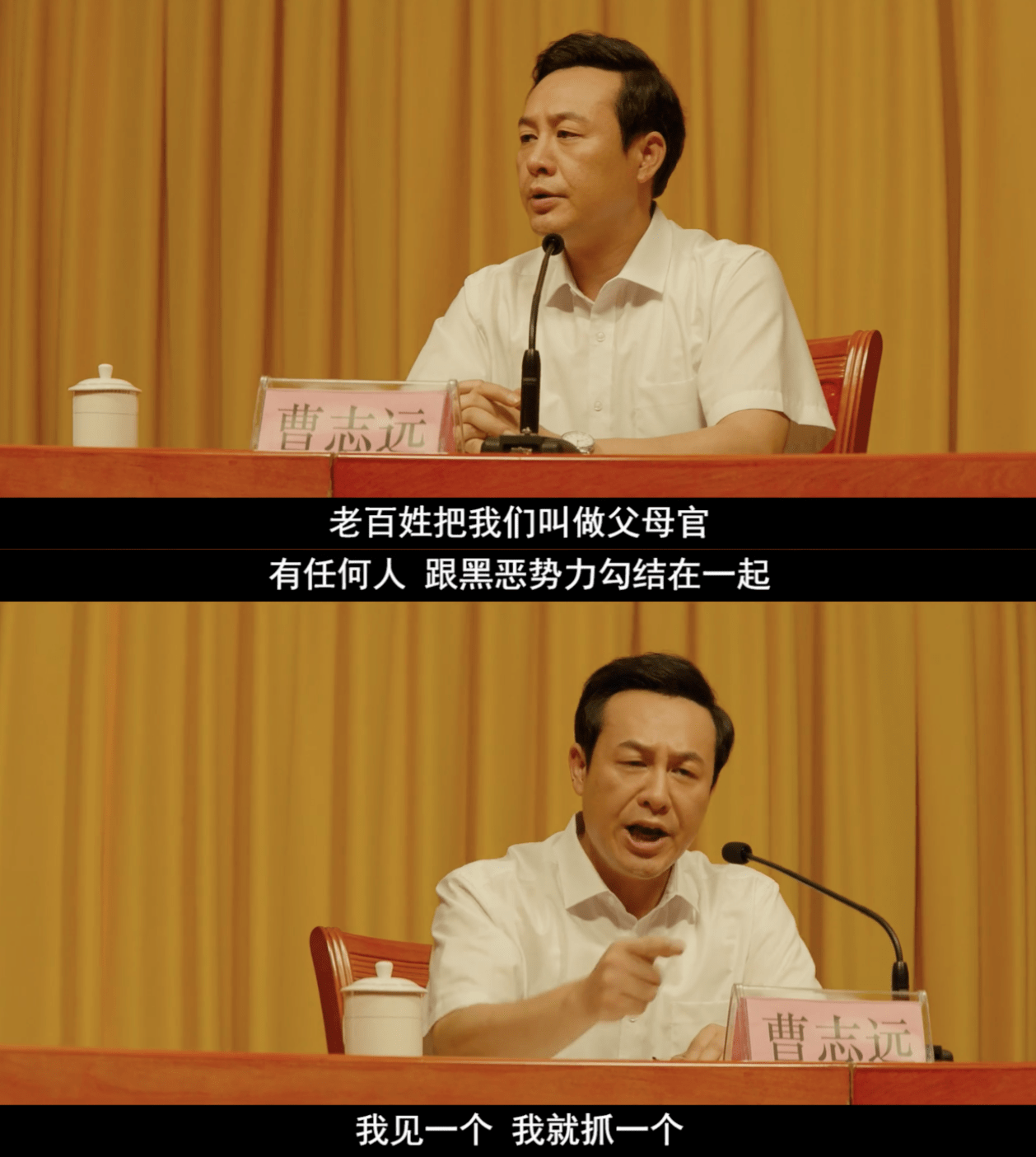 在《扫黑·决战》里,张颂文饰演魏河县县长曹志远,把角色演绎得立体多