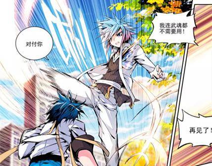 原创斗罗大陆:主角小时候的样子!王冬杀马特转世?娜儿可爱诱人!