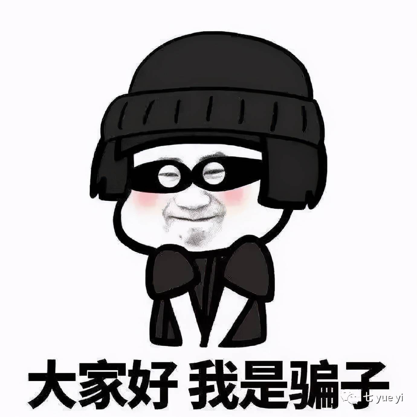 全民反诈丨银行卡上突然多了几万块怎么办?在线等挺急