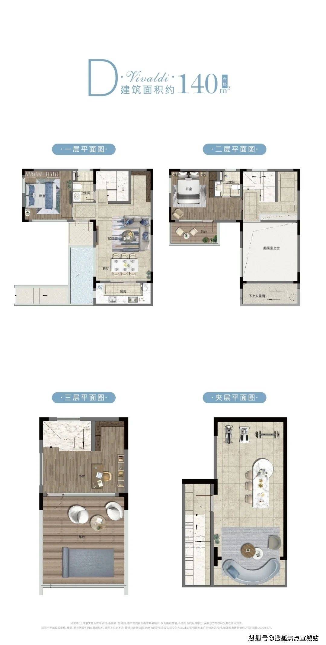 全套户型图如下:认筹地点:上海市崇明区揽海路3350弄《东滩云墅》营销