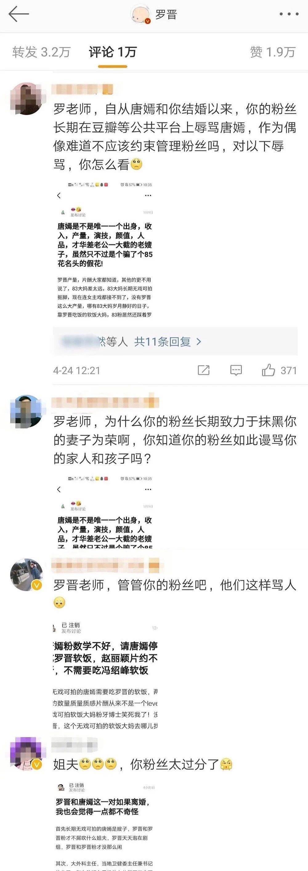 赵丽颖冯绍峰离婚有隐情?罗晋想带飞唐嫣?任嘉伦宋茜争番?