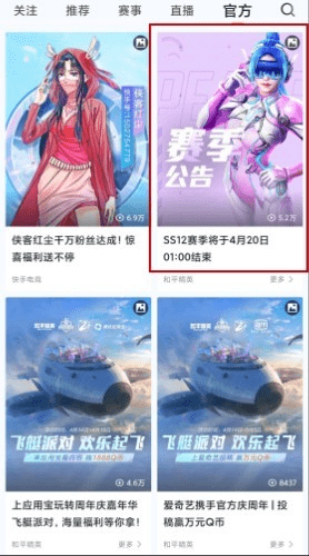 和平精英吃鸡出现梦幻火箭光子官方暗示