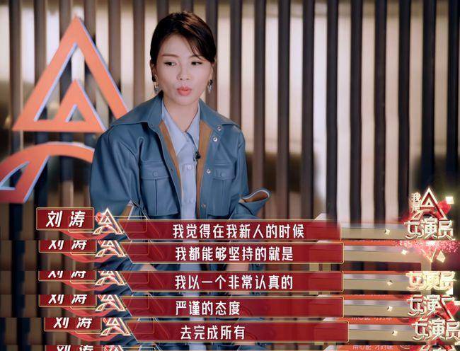 《我是女演员》刘涛,严屹宽领衔导师阵容,学员各个美不胜收