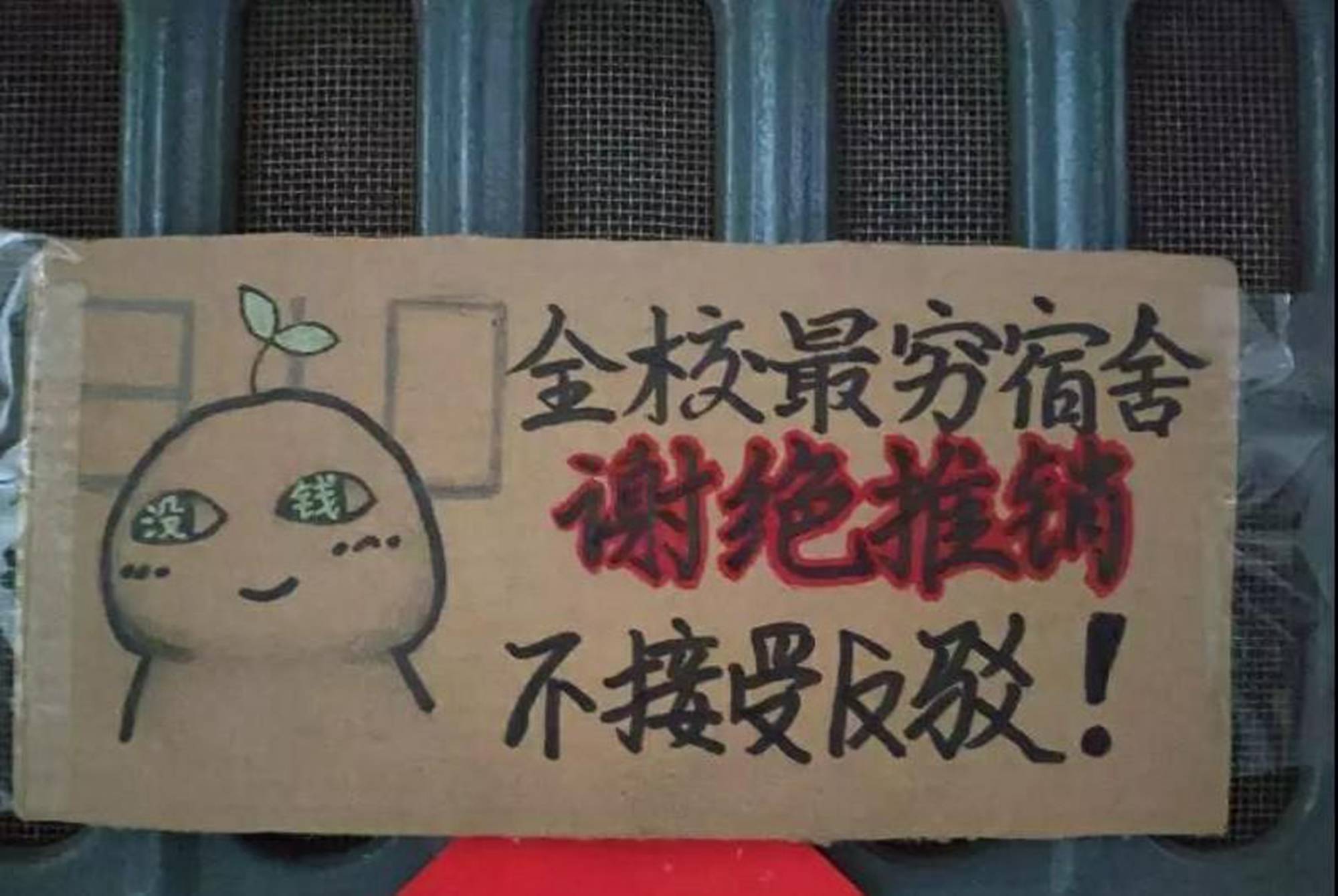 原创女大学生寝室标语走红,旁人看了不敢敲门,只因"内有恶犬"