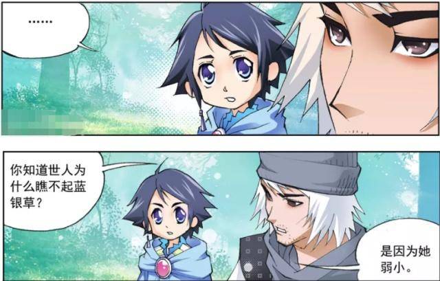 原创斗罗大陆:世人看不起的"蓝银草",隐藏着意想不到的特殊属性!
