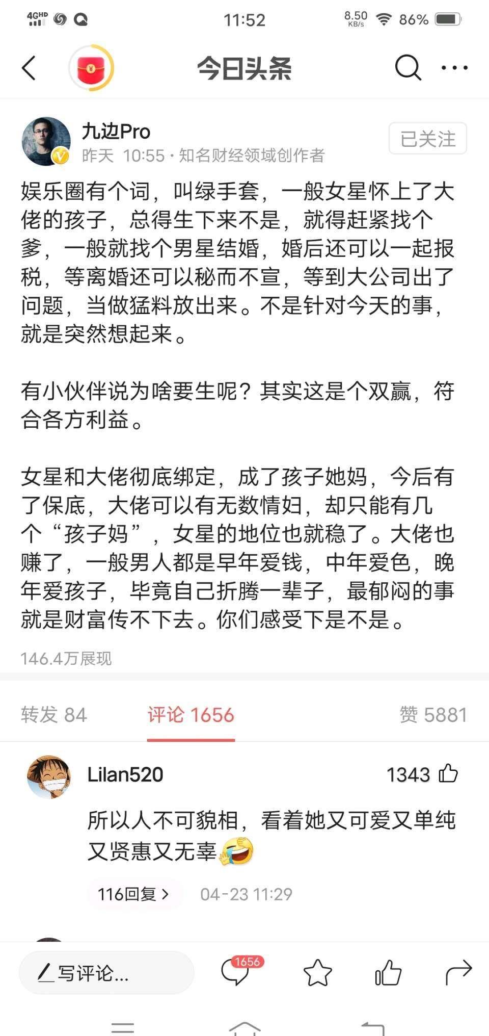 "绿手套"在娱乐圈是真实存在的吗,我宁愿相信这一切都